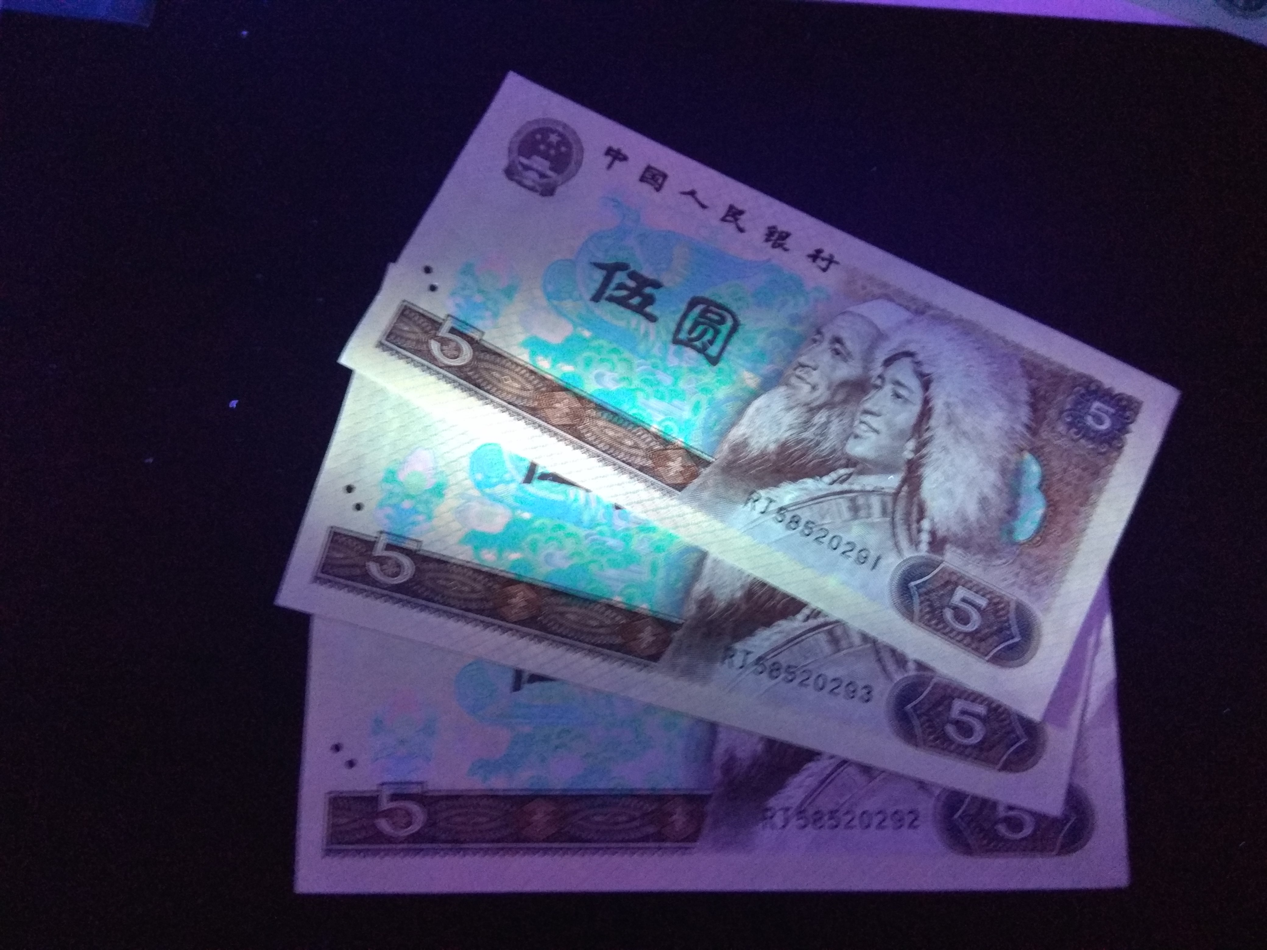 全新直板805五彩苍松三连,全