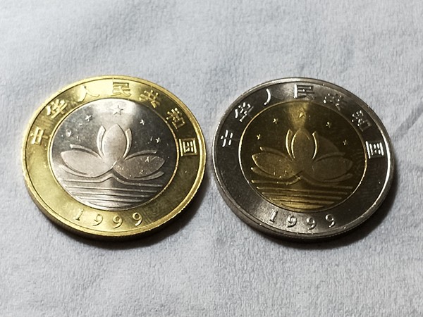 1999年澳门回归纪念币2枚一套实物拍摄