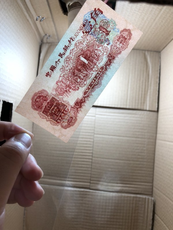 60年枣红一角一张,全新绝品,收藏最佳,真假_图片_价格_评级-2版币-爱