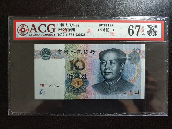 0元拍9910珍贵窄水红一fb3123262