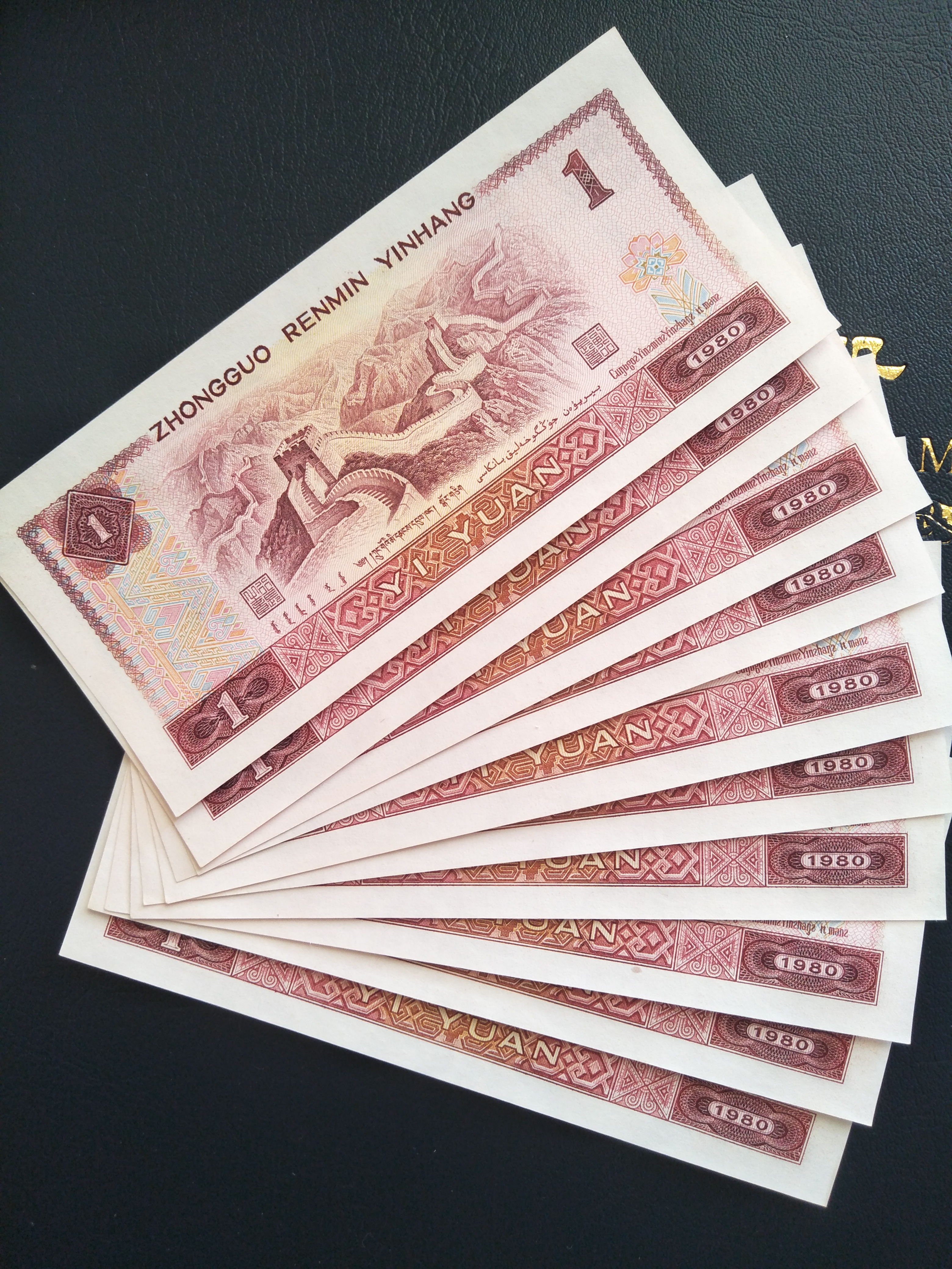 全新801红金龙标十一组,四角