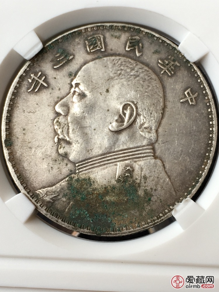 三角圆版生坑美品袁大头背面圆