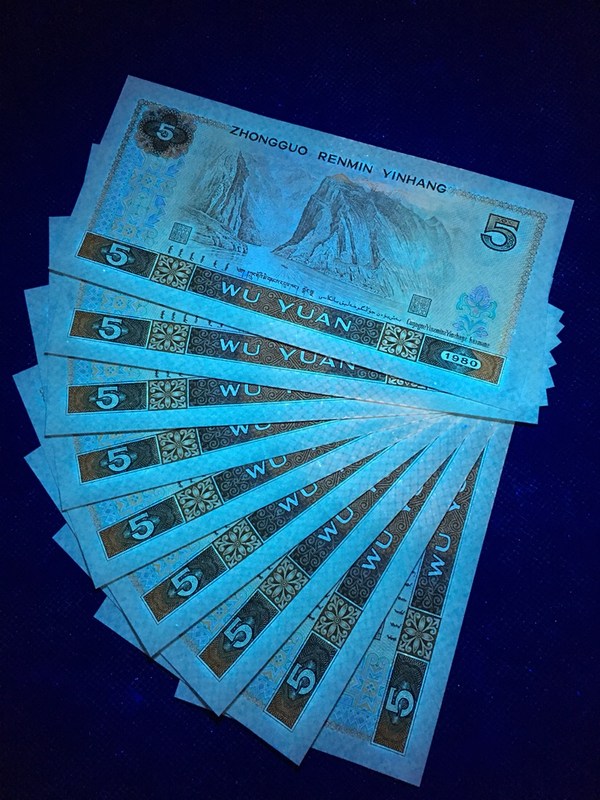 第四版人民币精品收藏红光蓝鹤全新绝品刀拆805