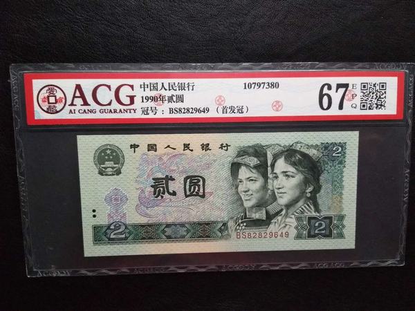 902金凤朝阳首发冠号,高分爱藏评级币.还多油墨