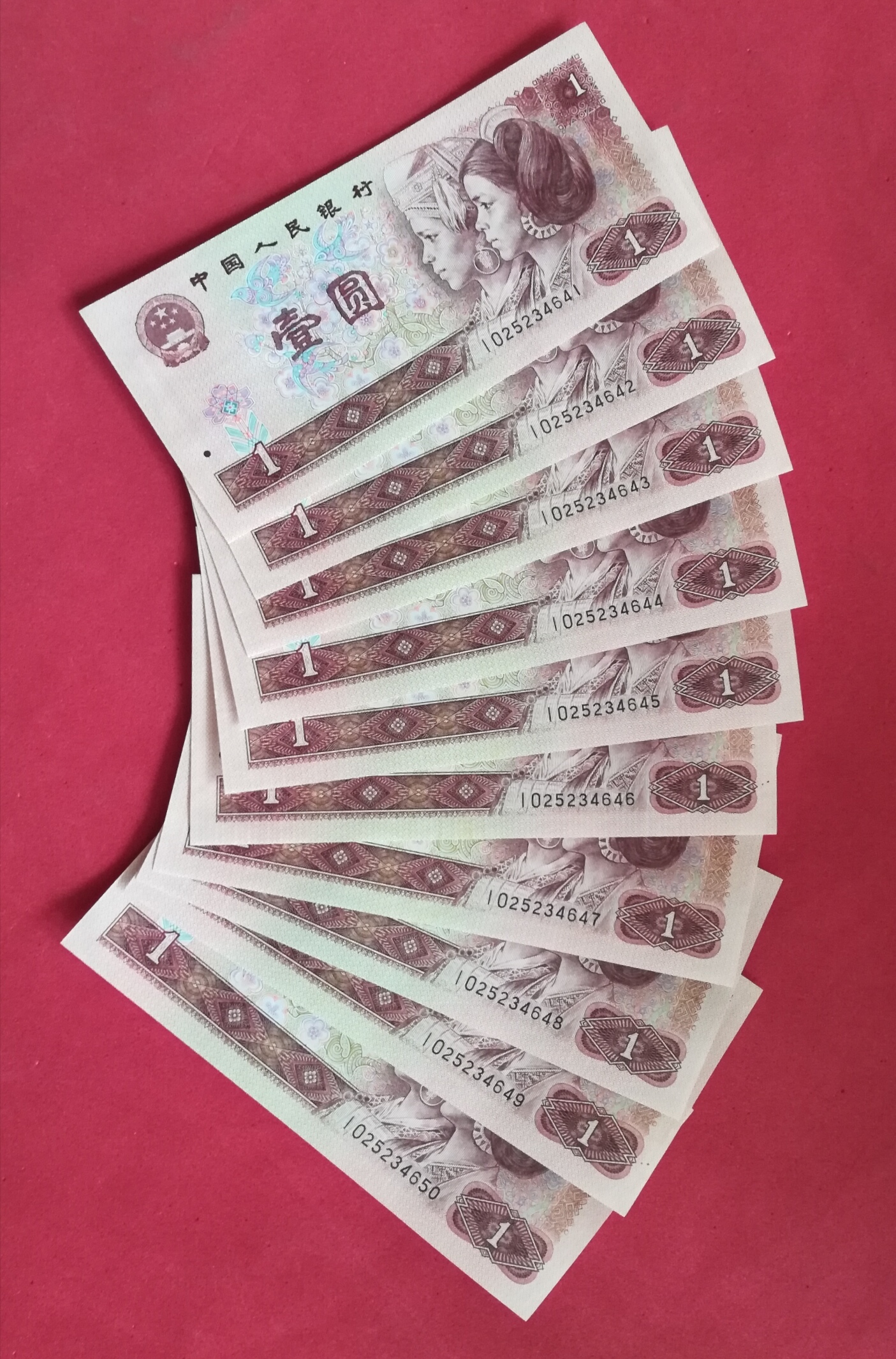 【超低价起惠拍】90版1元纸币