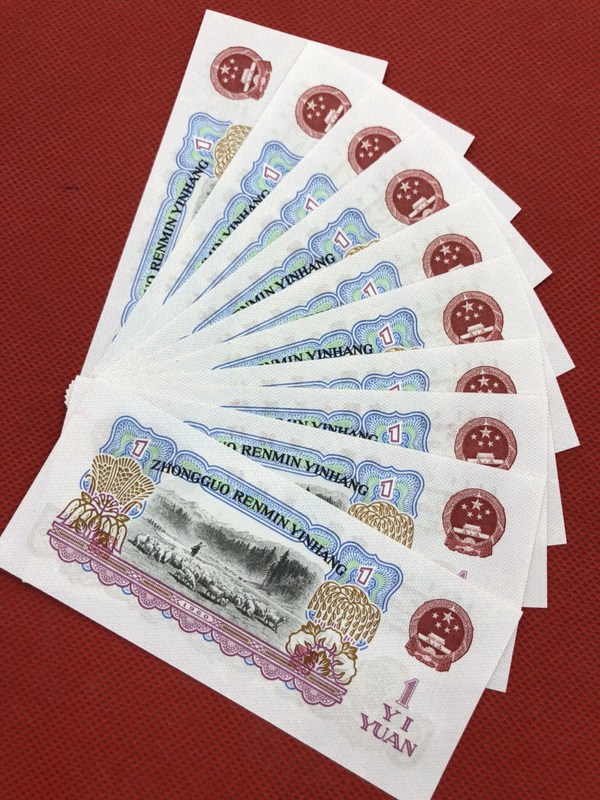 第三套人民币1960年拖拉机一元一组标十张