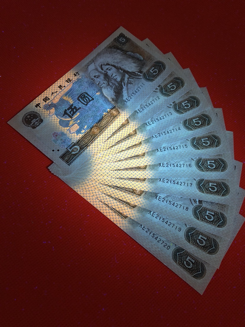 【1980年五元纸币 红光蓝鹤