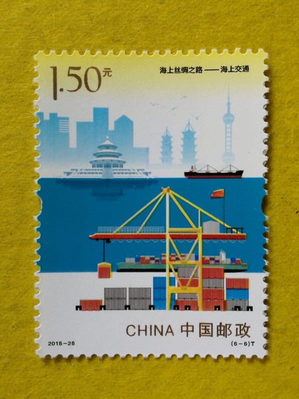 邮局正品2016年海上丝绸之路邮票套票一