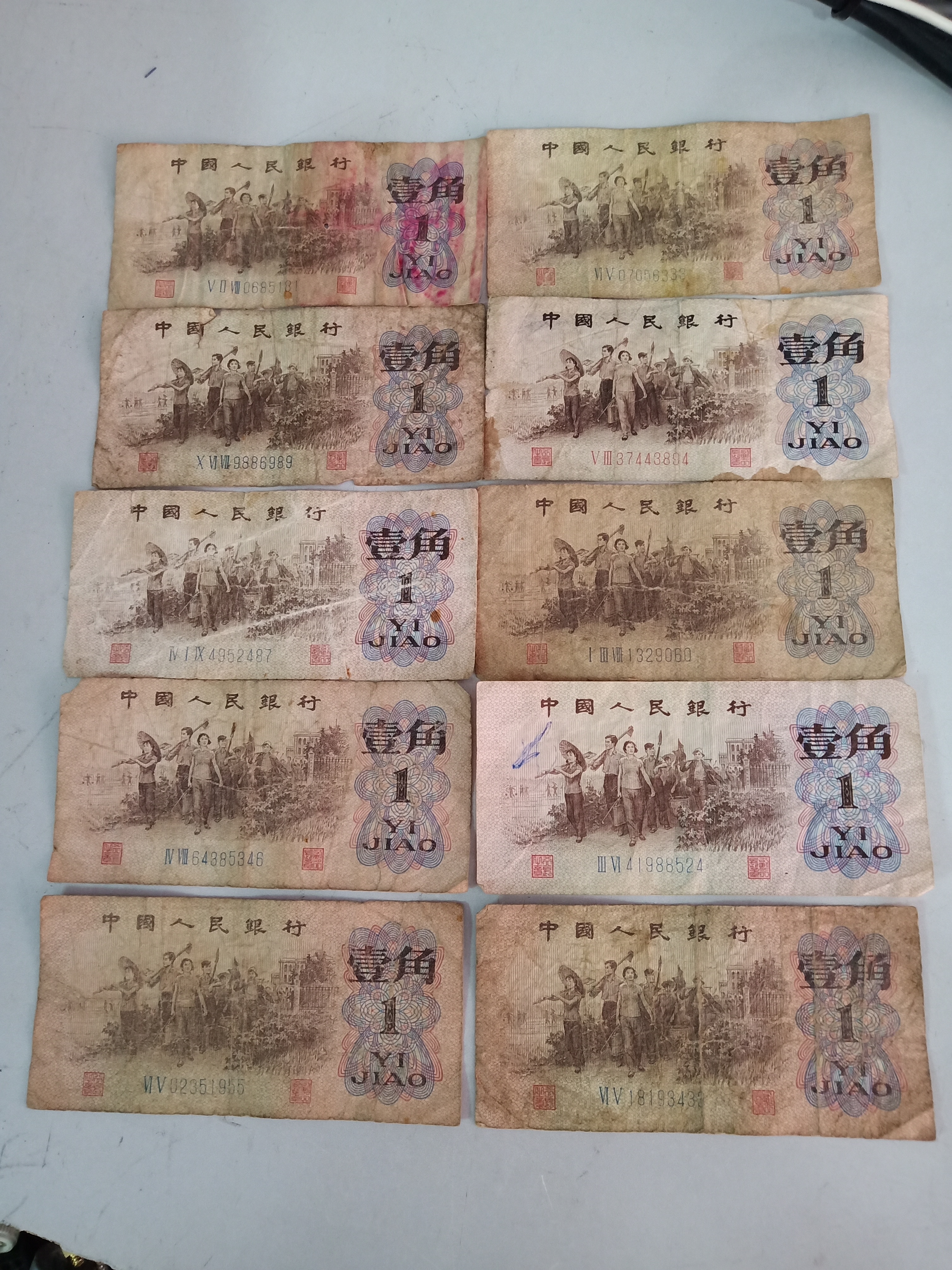 三版壹角旧币10张一起拍,品相拍卖