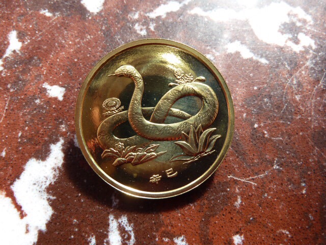 沈阳造币厂2001年生肖(蛇)