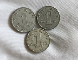 三个1角的铝币,发行时间比较短,所以稀缺真假_图片_价格_评级-硬币-爱