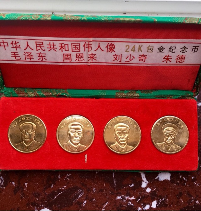中国四大伟人纪念章一套!直径