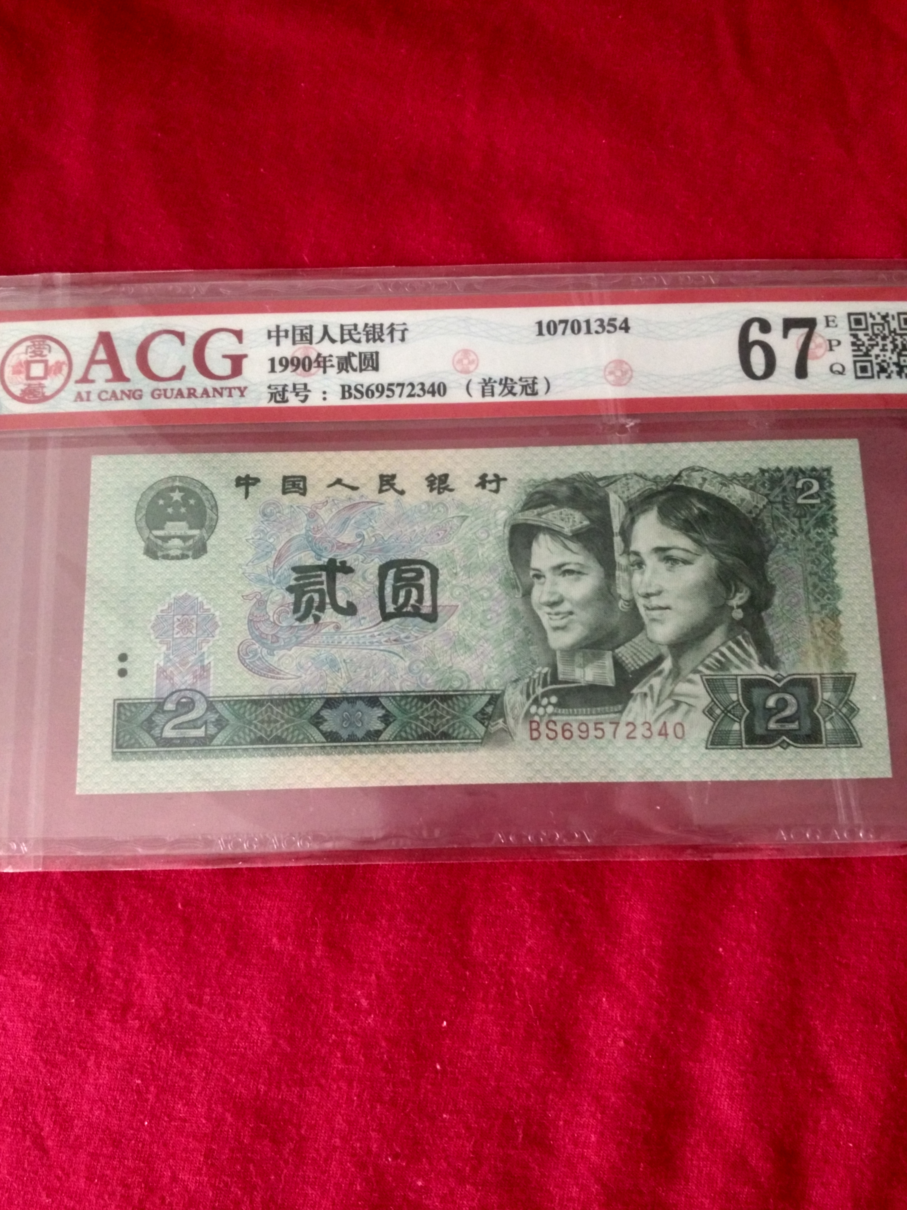 0起拍,902首发冠bs一张