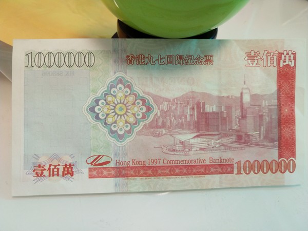 香港1000000龙钞纪念测试钞张数:1张描述:1