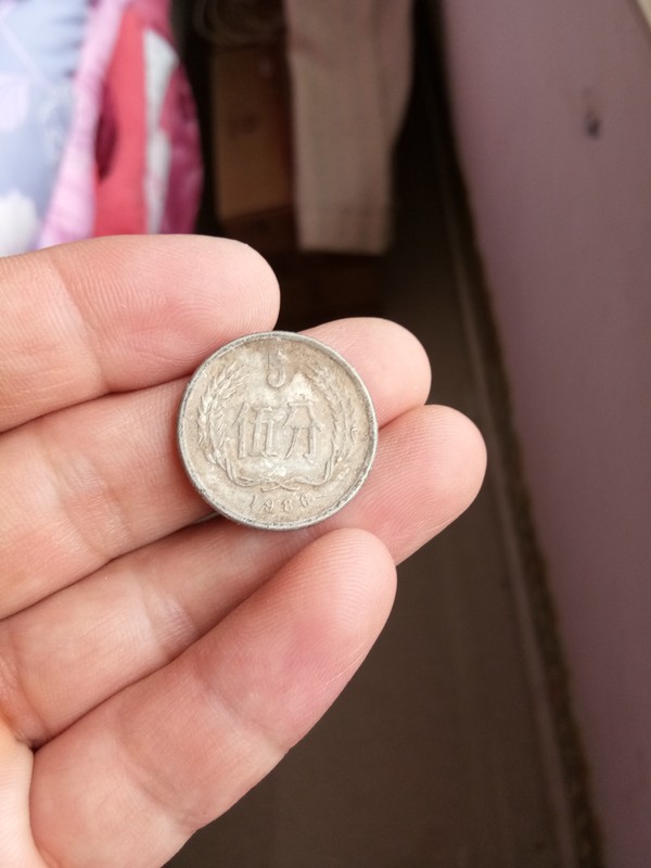 108瘦五星硬分币一枚流通品