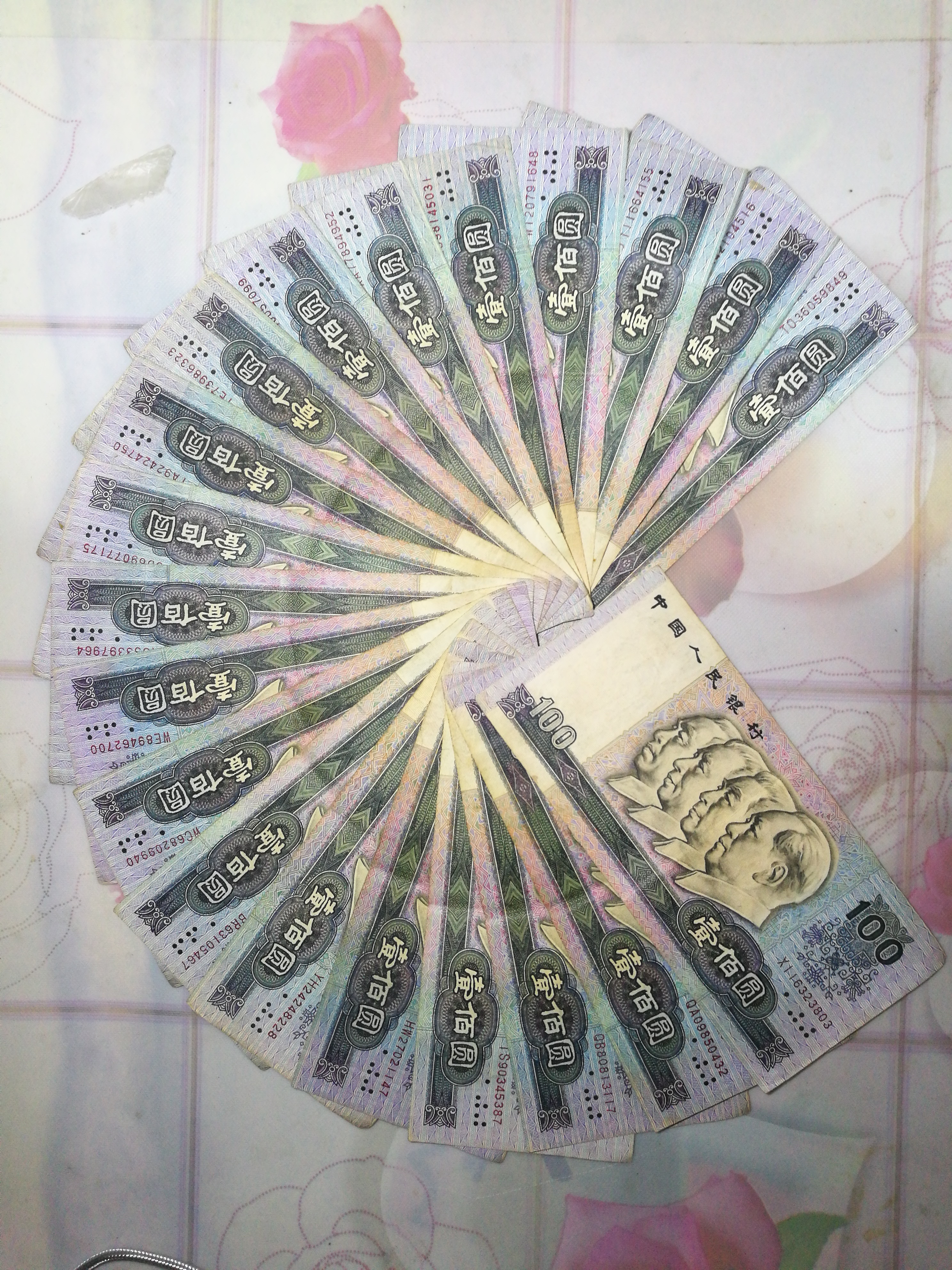 爱藏网 爱藏拍卖 4版币 0 分享到: 0元起拍 第四套人民币百元大钞