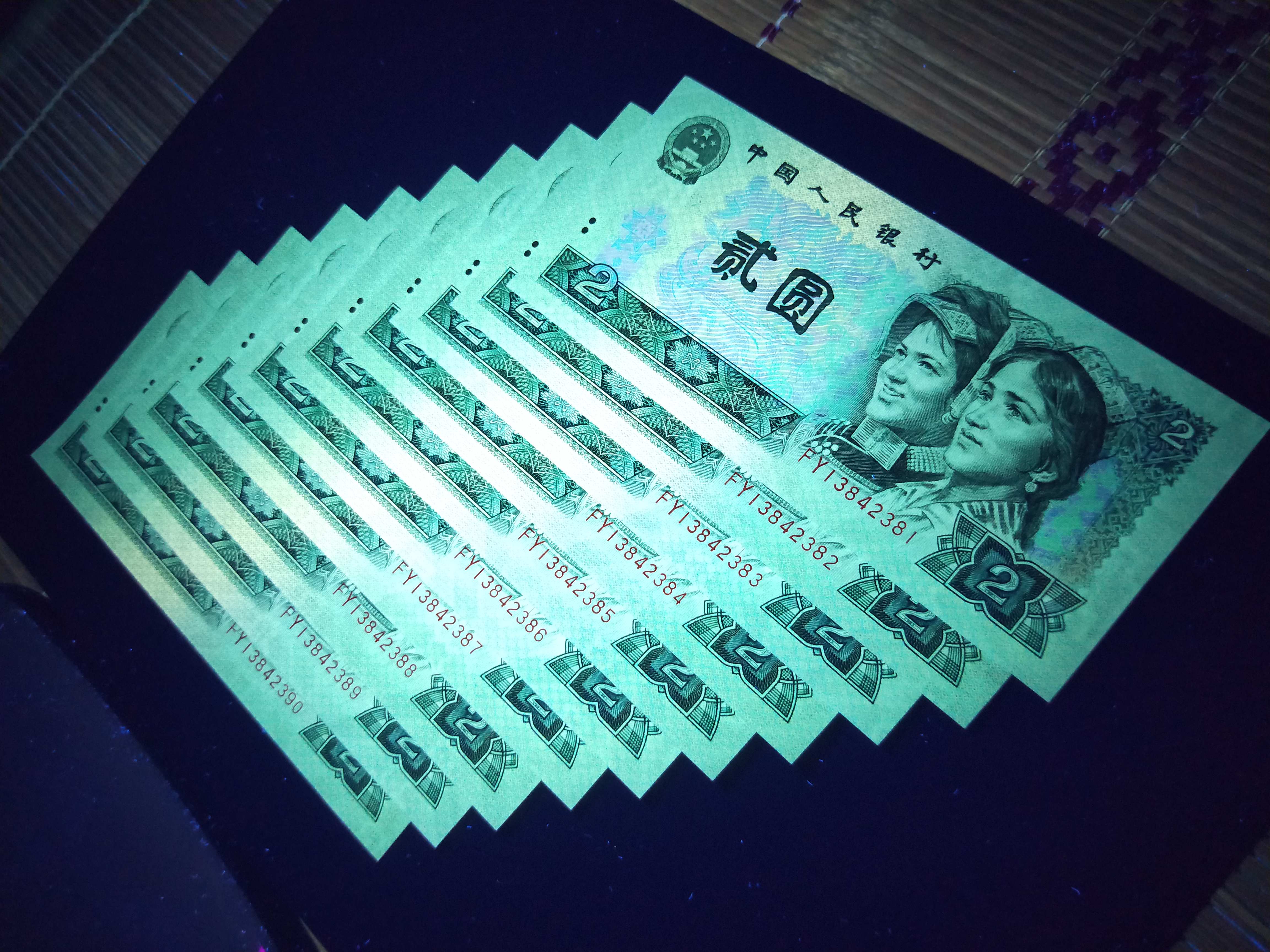 荧光币王902绿幽灵标十一组带