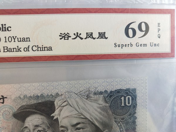 8010-浴火凤凰,冠号lz,品相优异,原汁原味