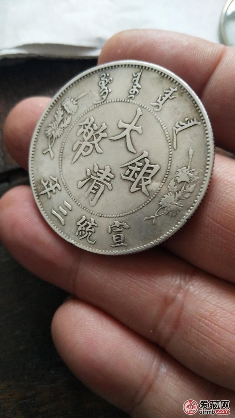 大清宣三龙洋