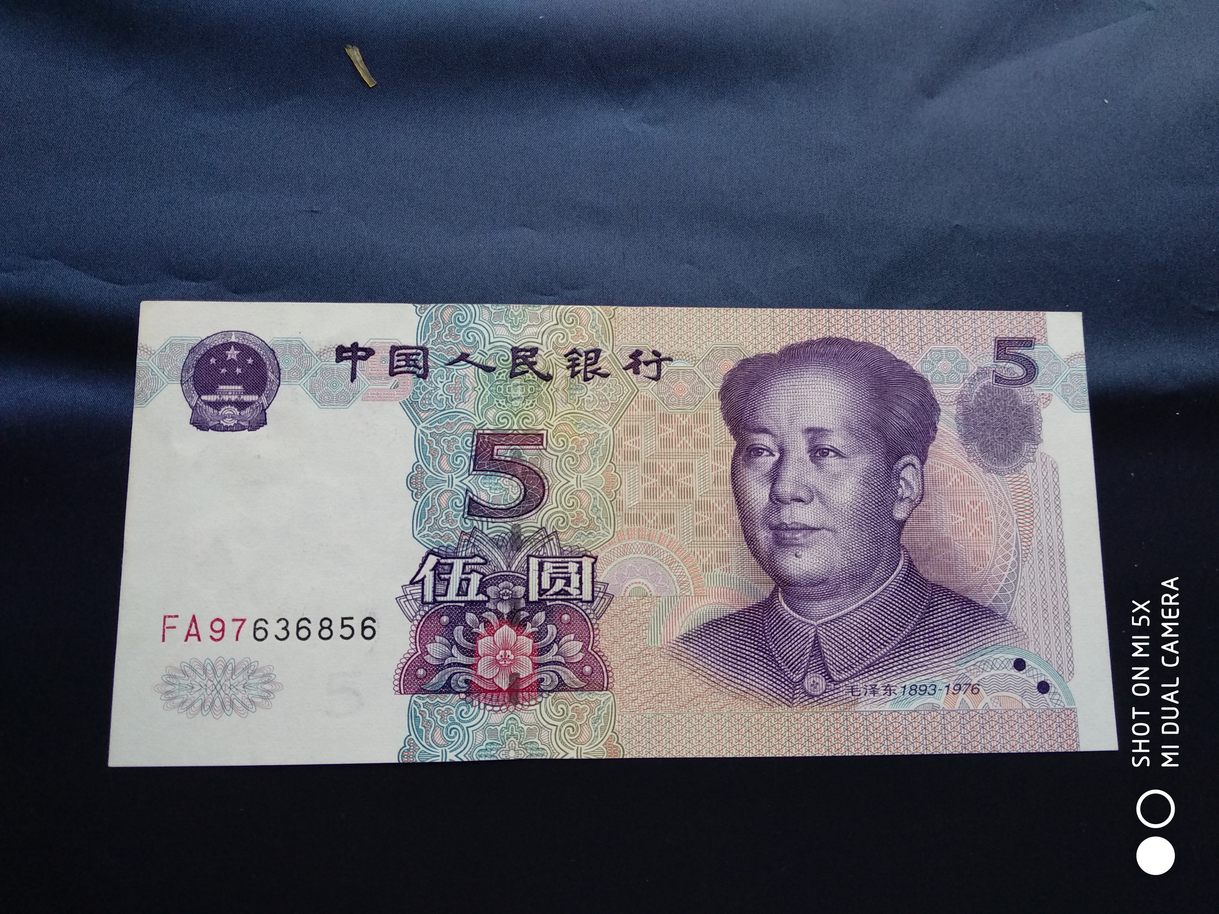 1999年五元纸币全新一张,首