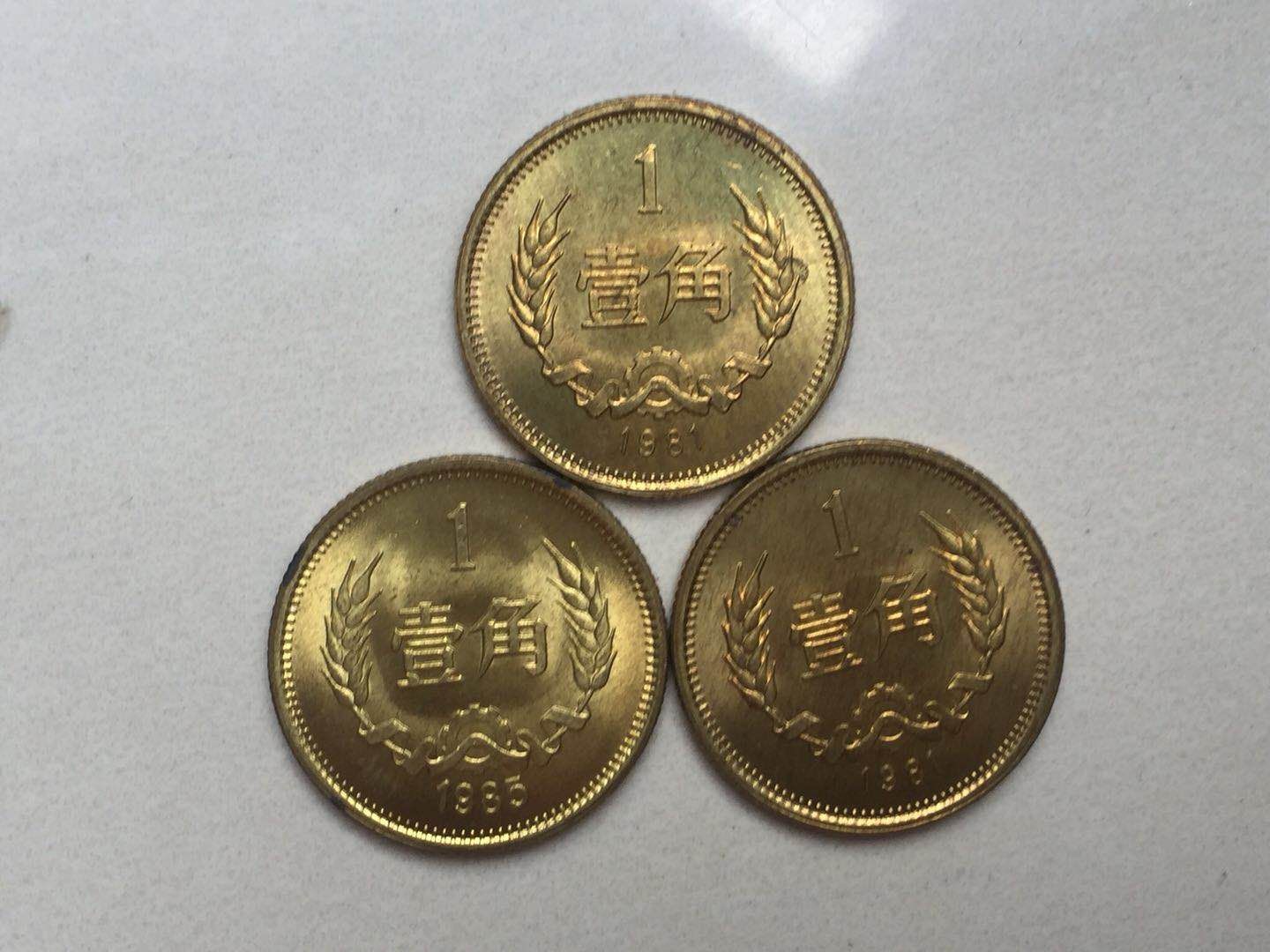 爱藏网 爱藏拍卖 硬币 缘来收藏