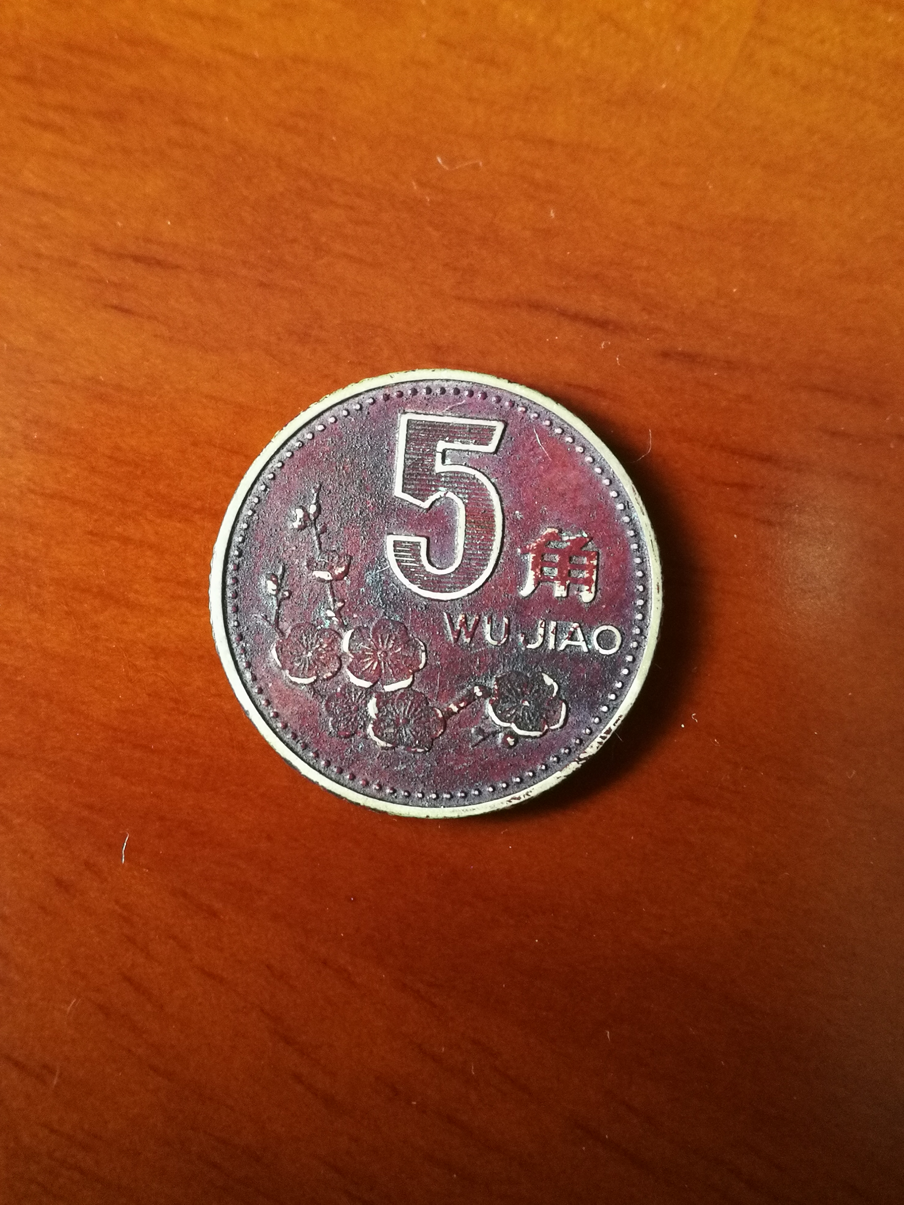 爱藏网 爱藏拍卖 硬币