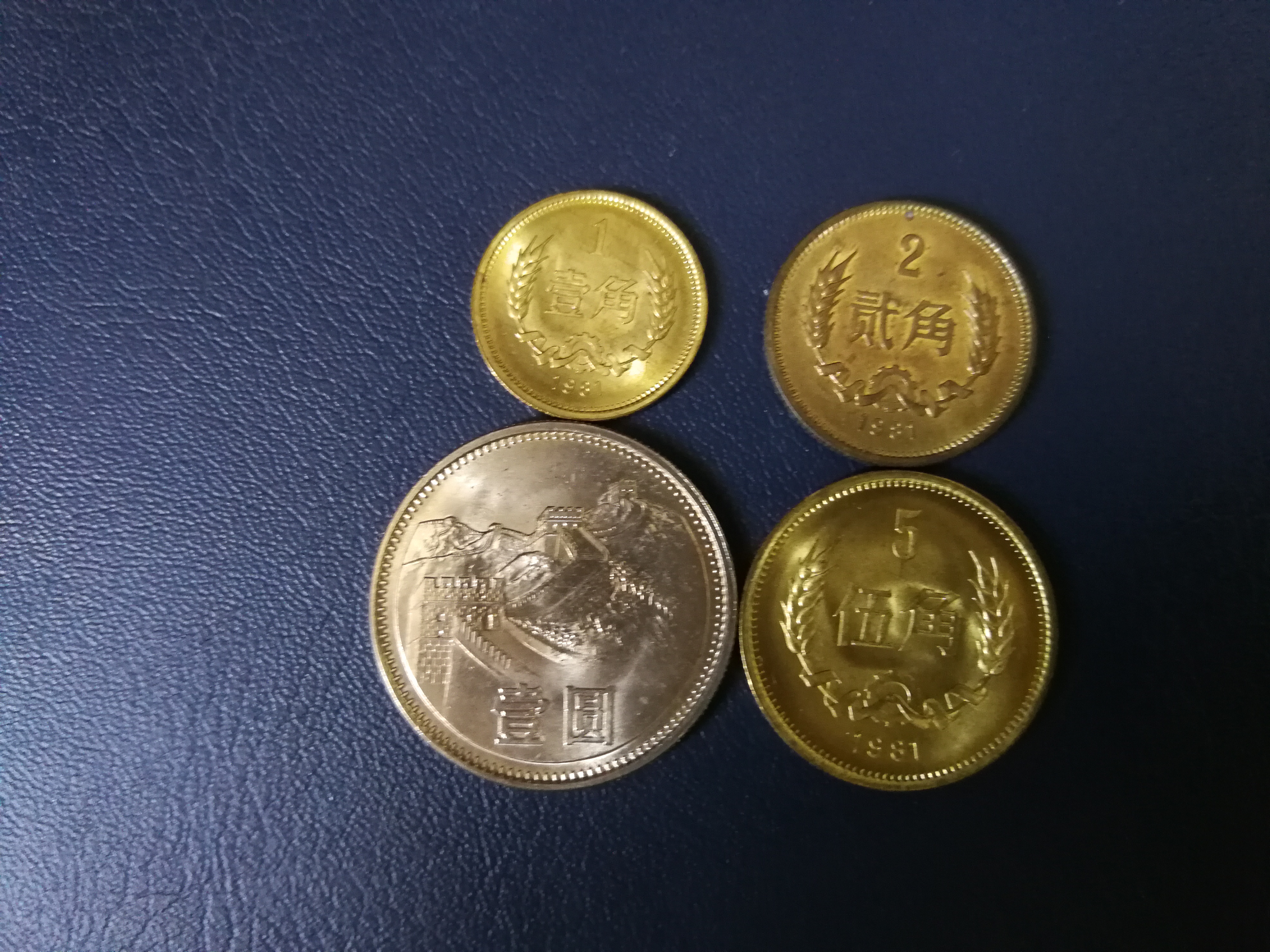 中国硬币最早图片