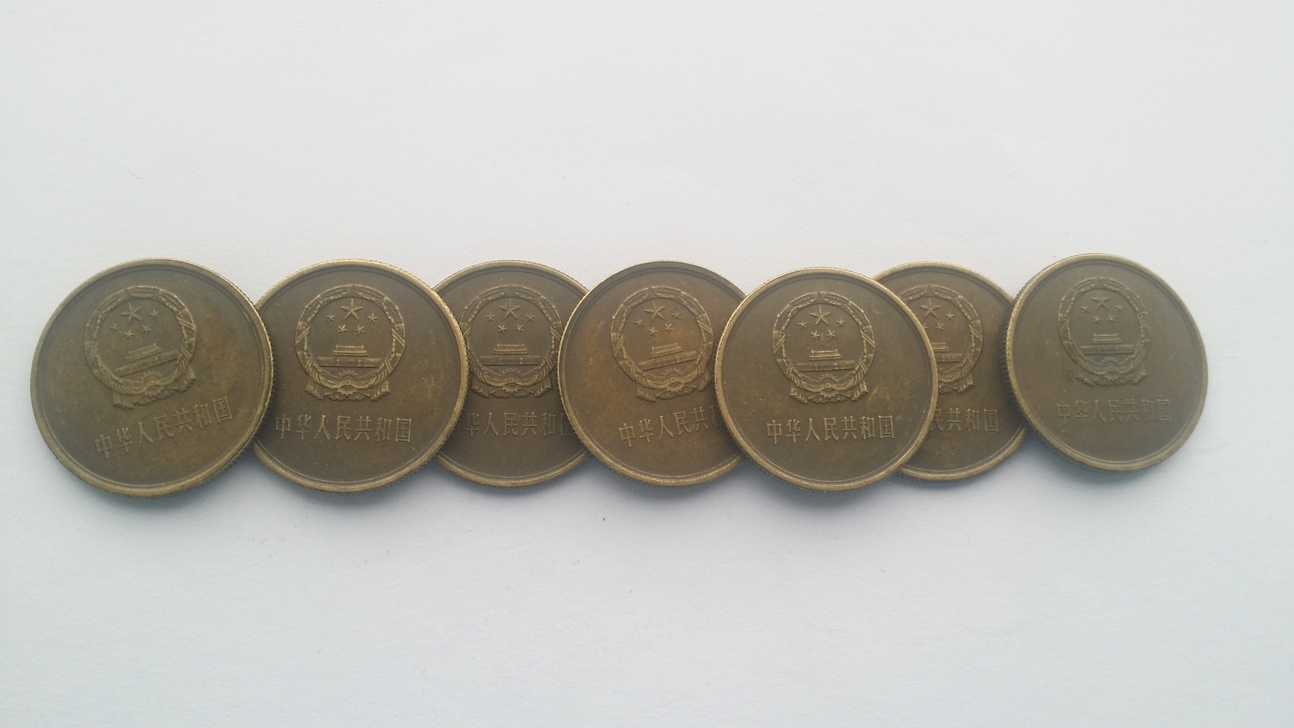 长城币5角,包浆币7枚,包老包