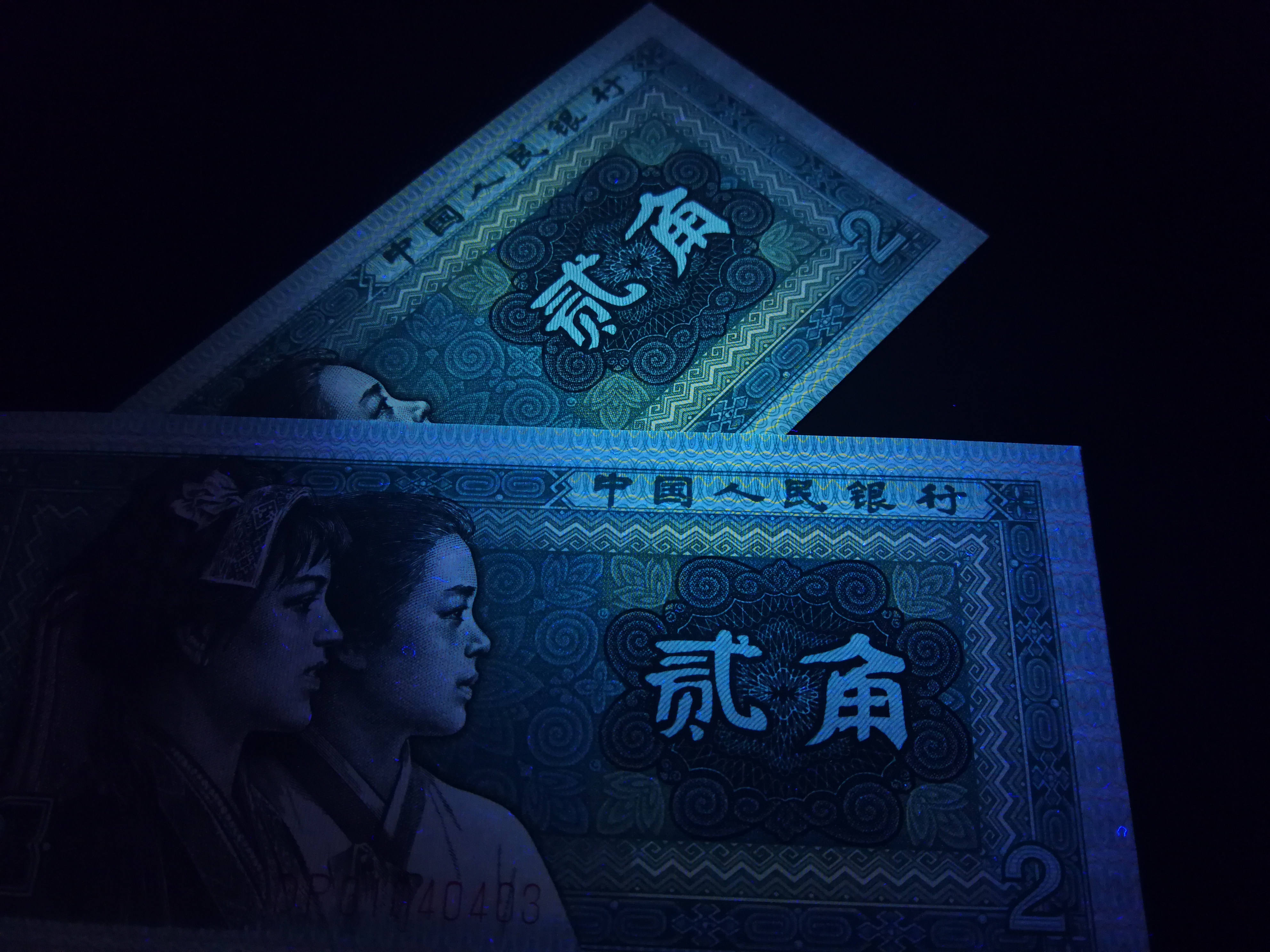 8002珍品纤云一张,金光国徽