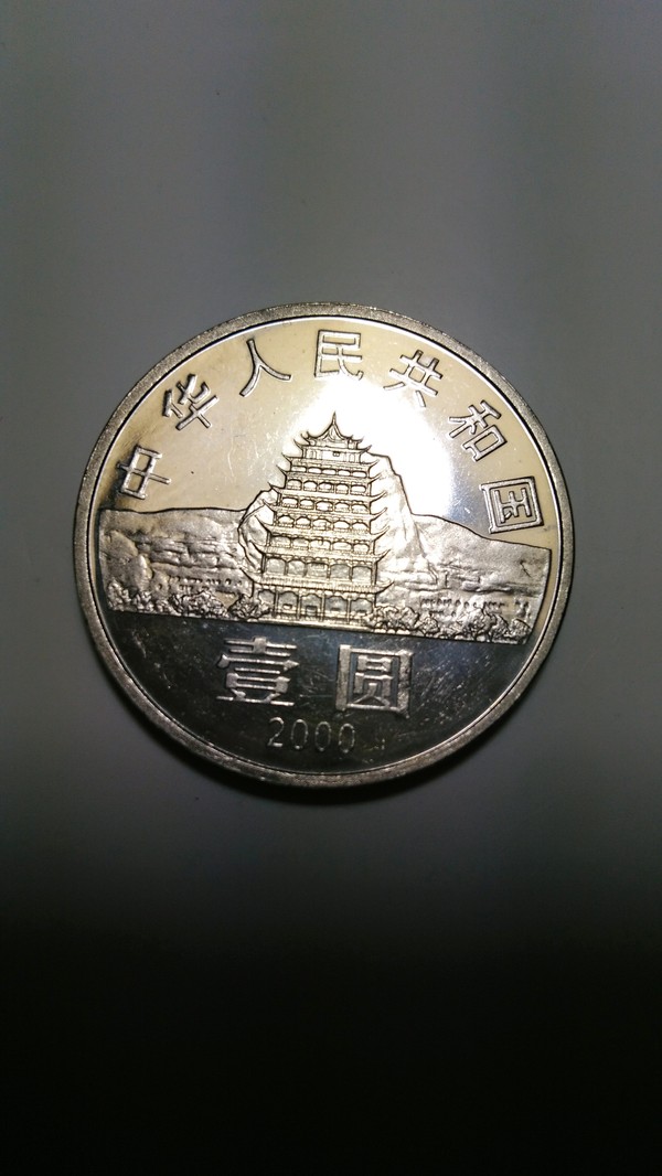 世界文化遗产之敦煌藏经洞纪念币按图发货