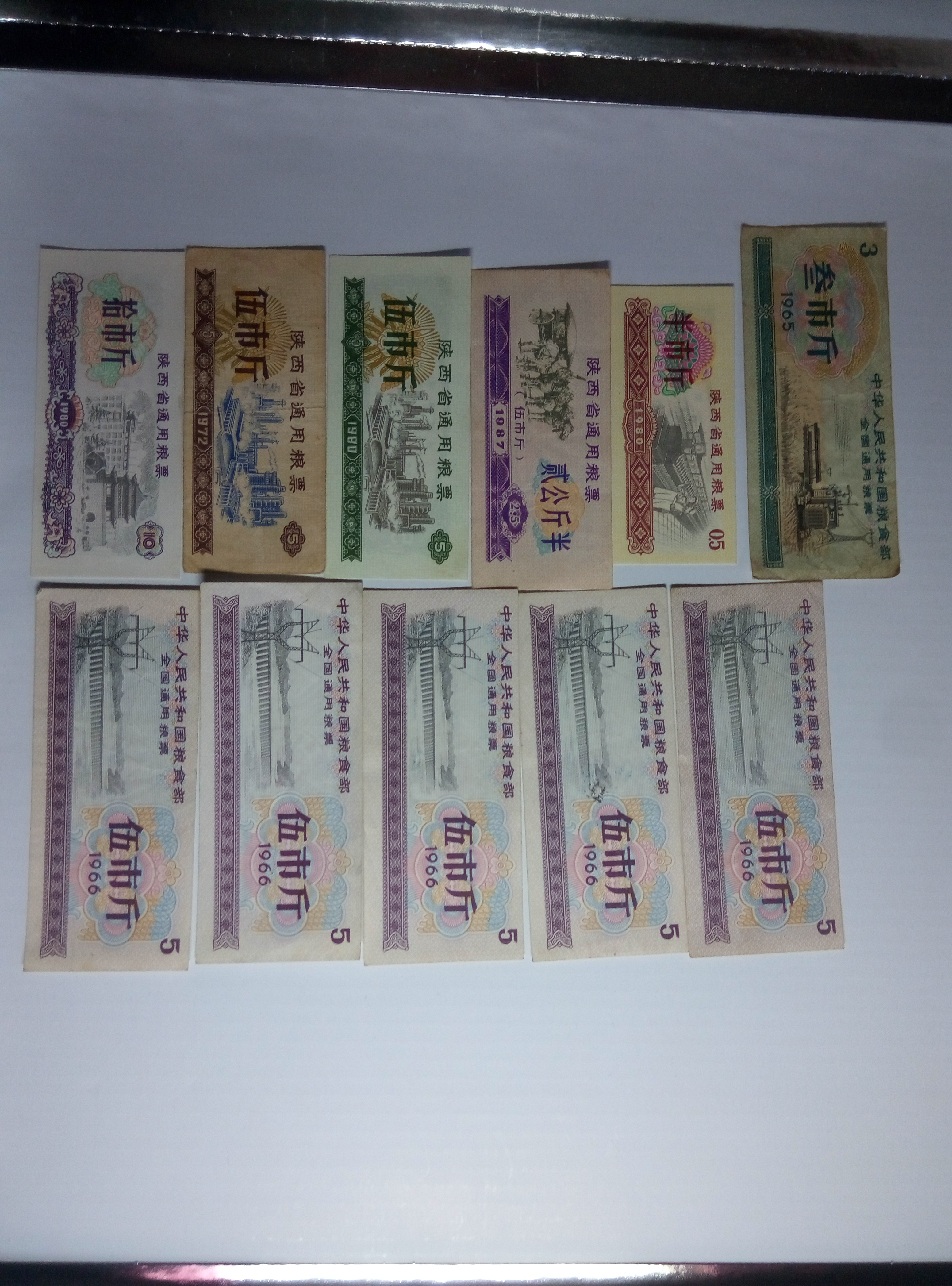 70年代粮票一块打包上拍