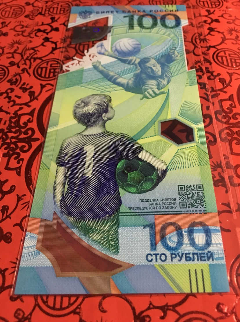 2018世界杯纪念钞100卢布塑料钞一枚俄罗斯自主