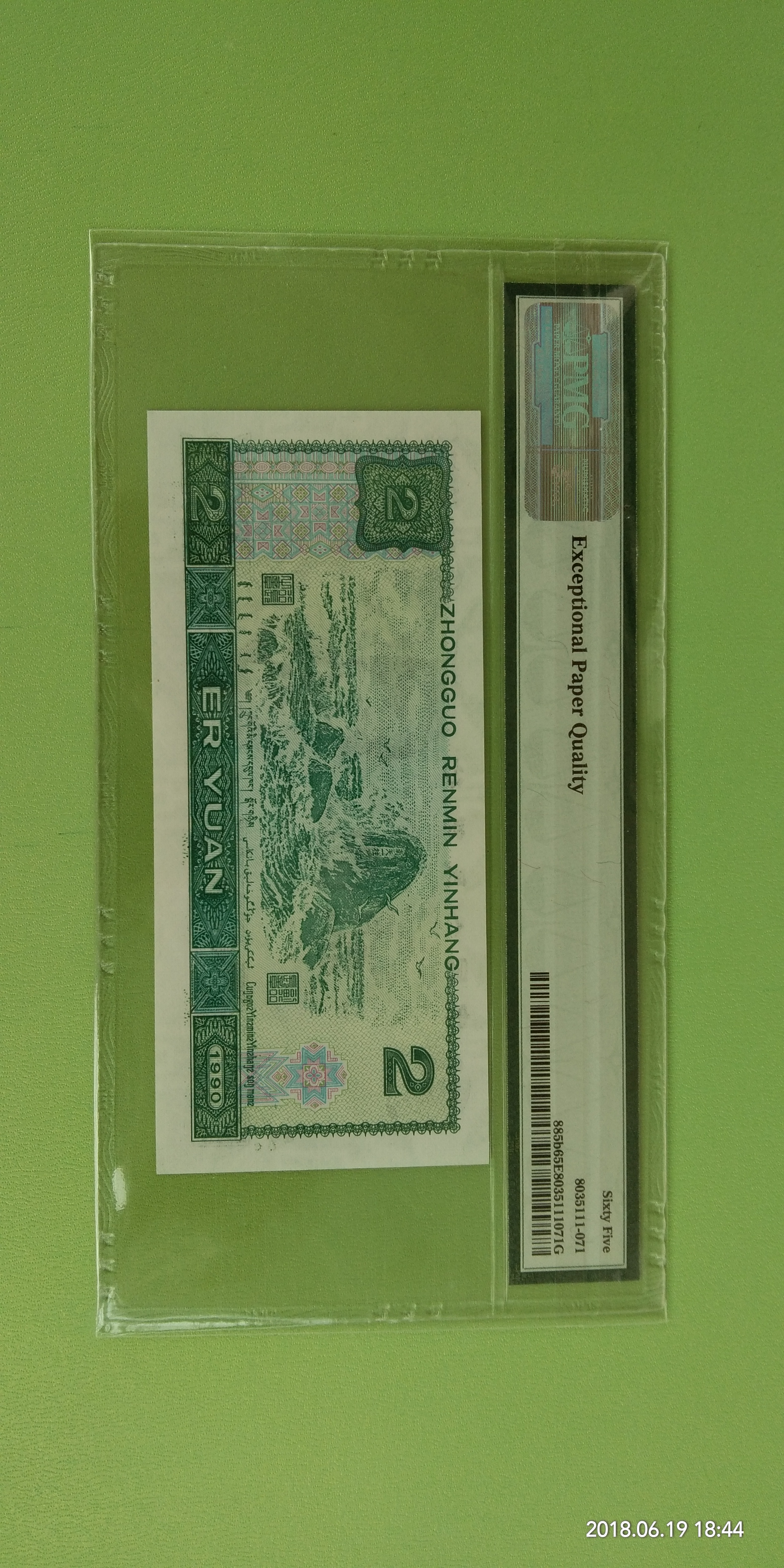 绿幽灵pd冠美评65分一张,好