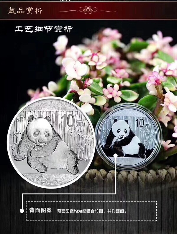 带精品盒子,支持鉴定假一赔真假_图片_价格_评级-熊猫金银币-爱藏网