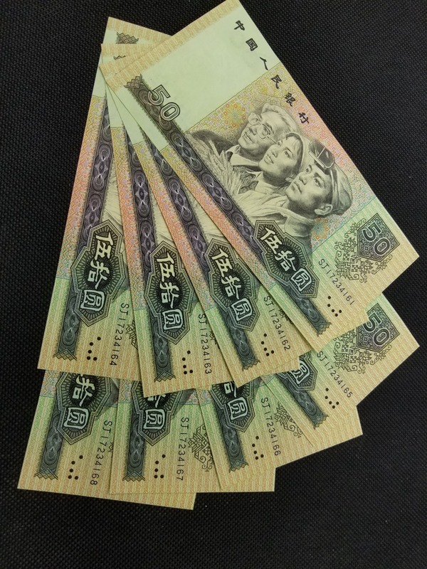 9050小8张连号稀少冠号sj全新原票品相如图