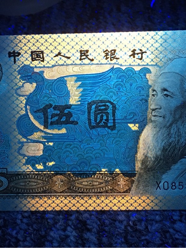 第四版人民币精品收藏红光蓝鹤全新绝品刀拆805