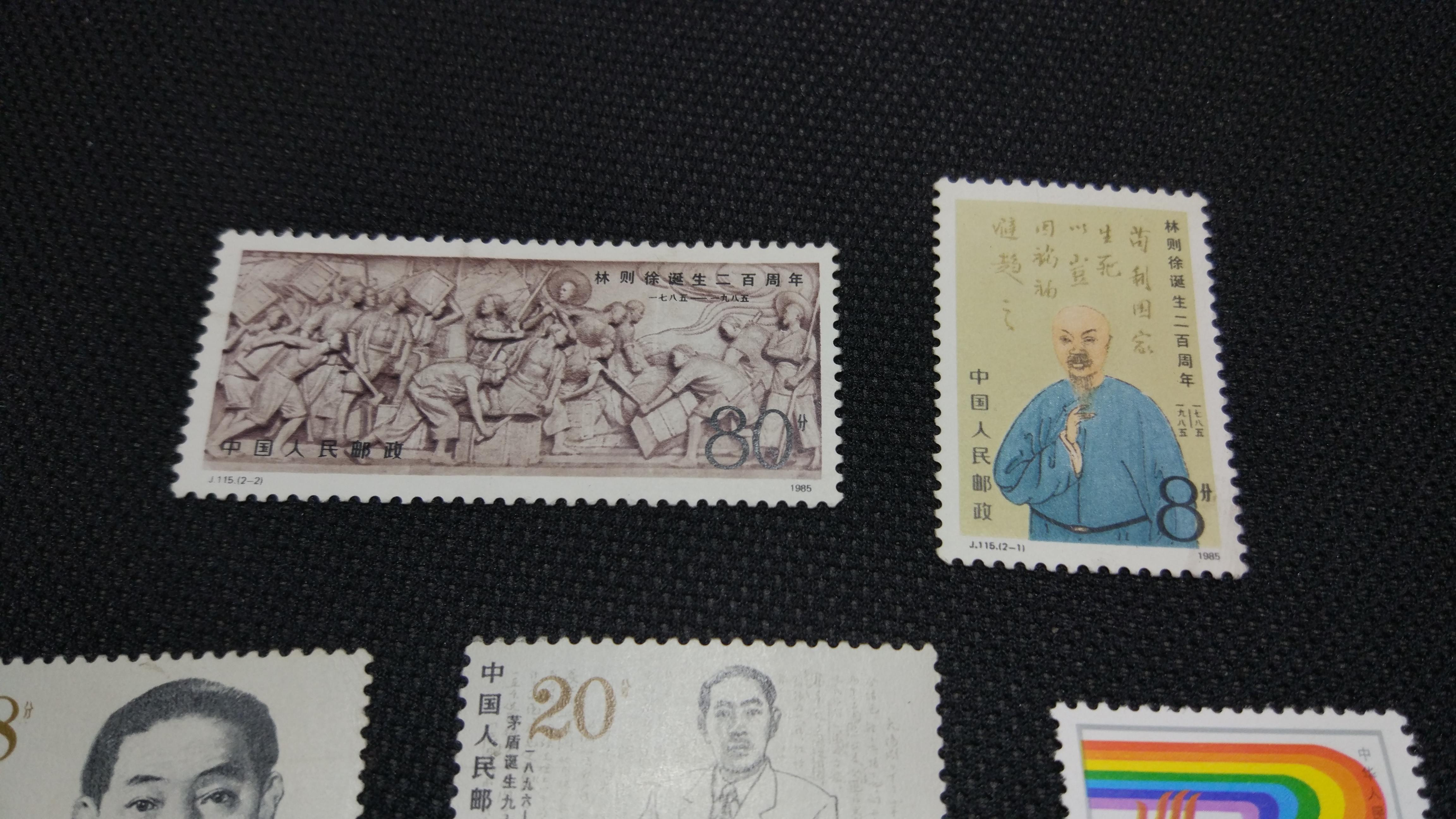 爱藏网 爱藏拍卖 邮票