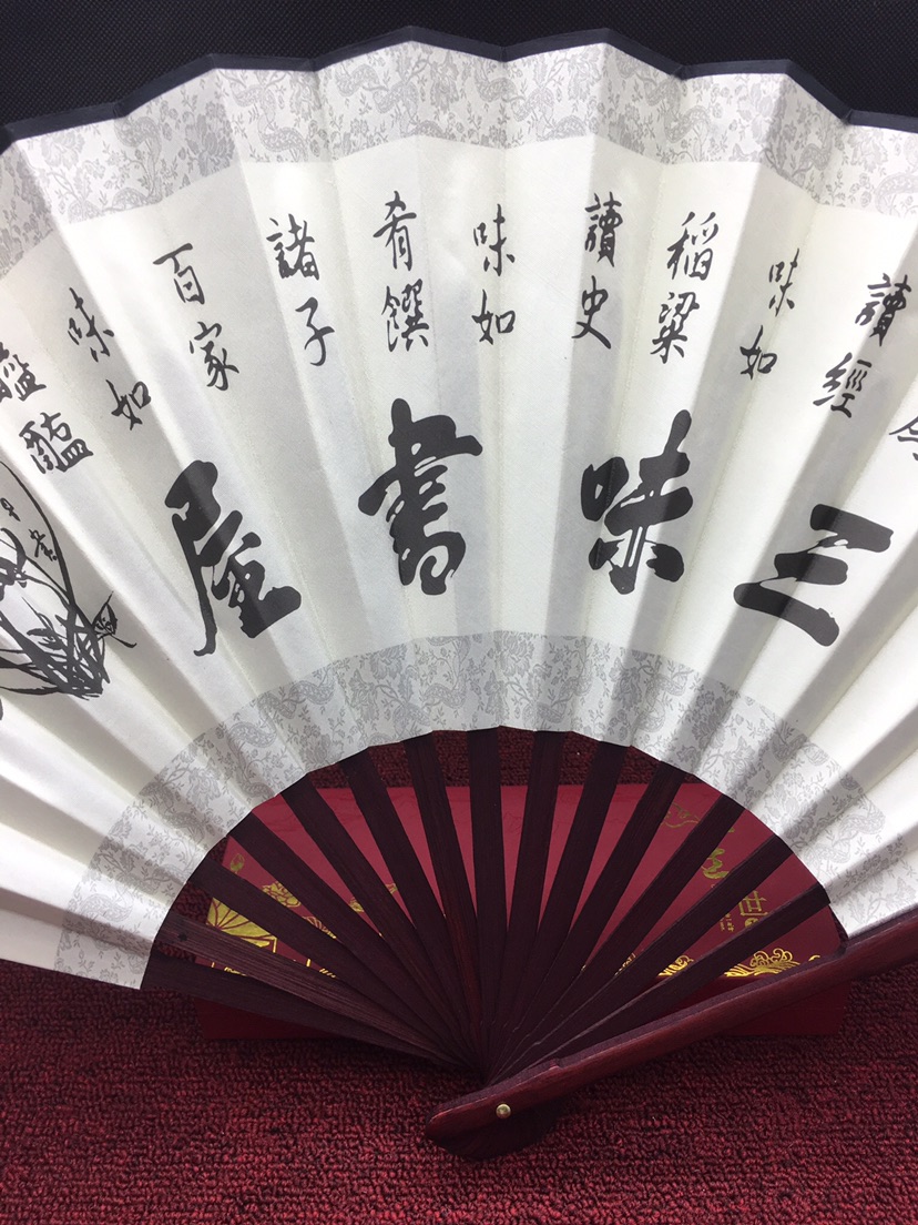 爱藏网 爱藏拍卖 扇子 0 分享到: 鲁迅故里  三味书屋折扇一把 精工