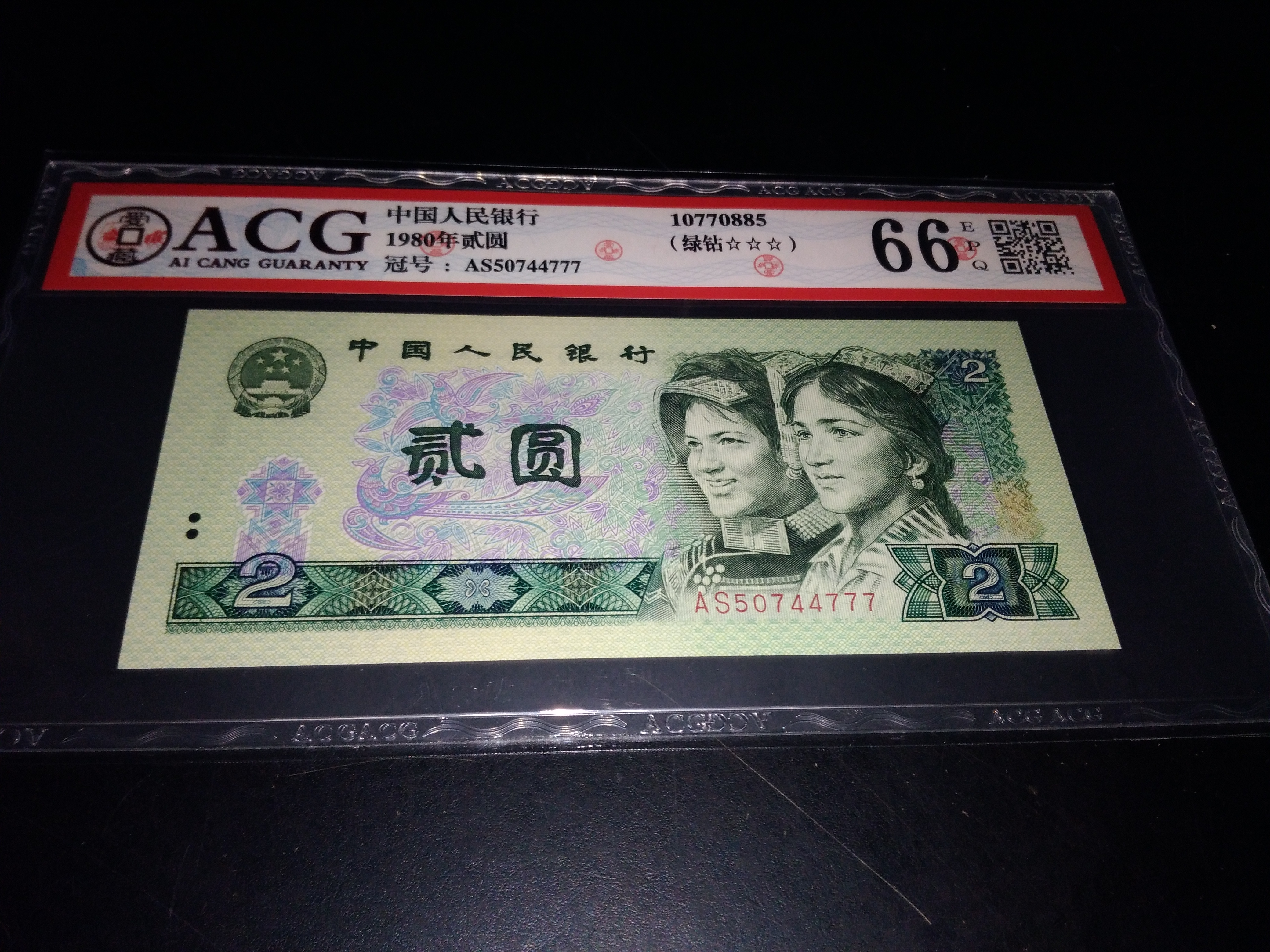 1314!出一张绿钻,绝中