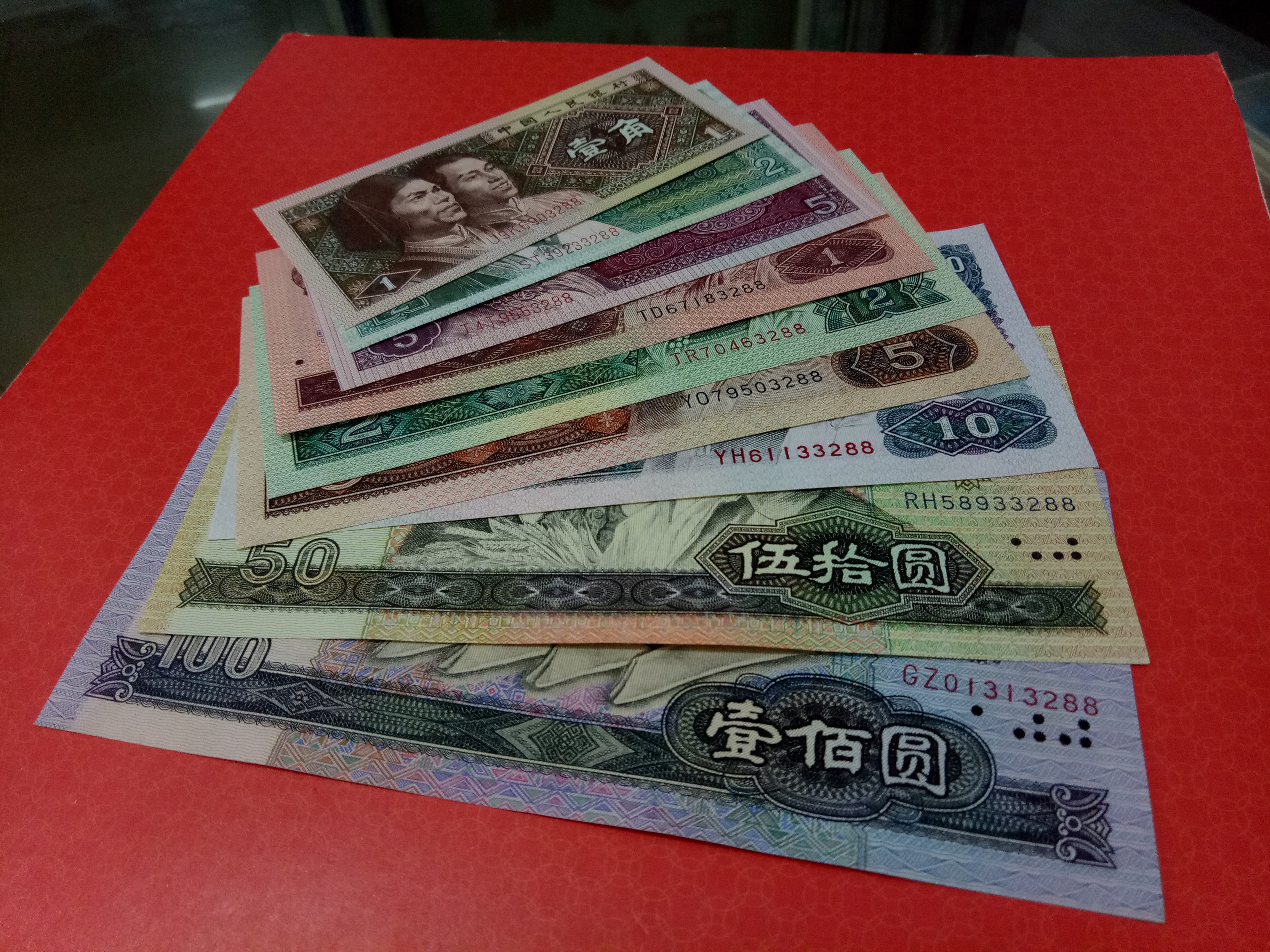 第四套人民币,小四尾四同号一套