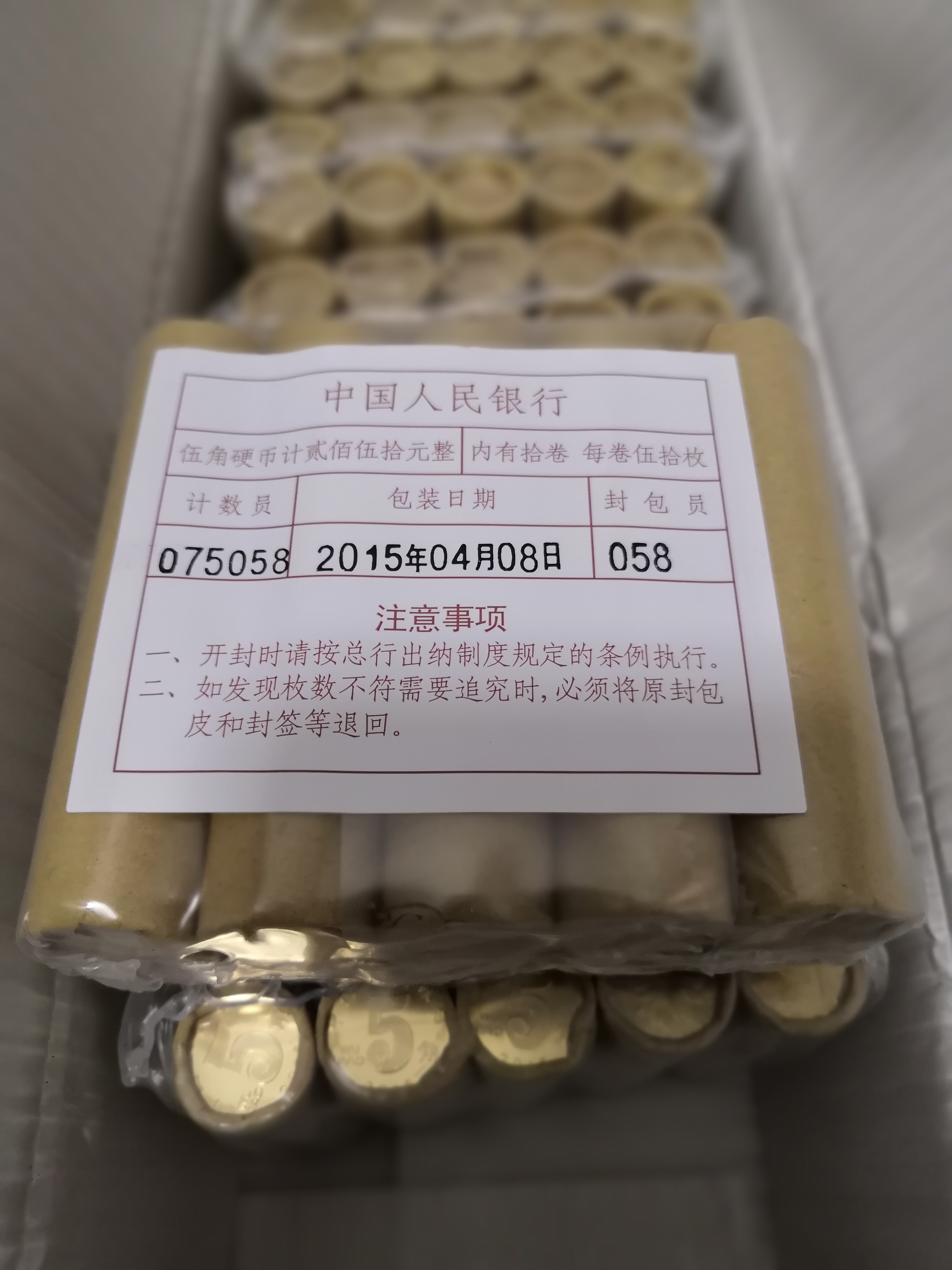 【潜力股】15年荷花五角整包!