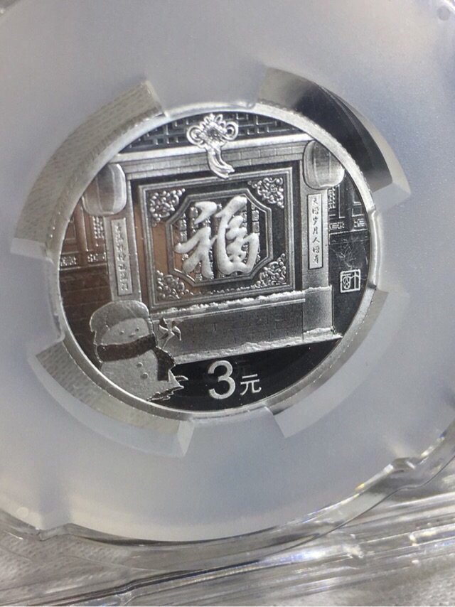 3元福字币2013图片
