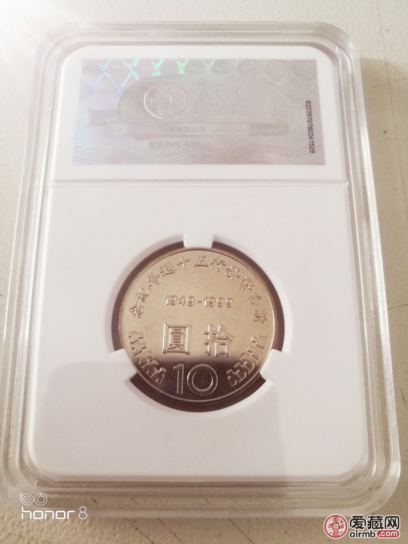 1999年新台币发行50周年纪