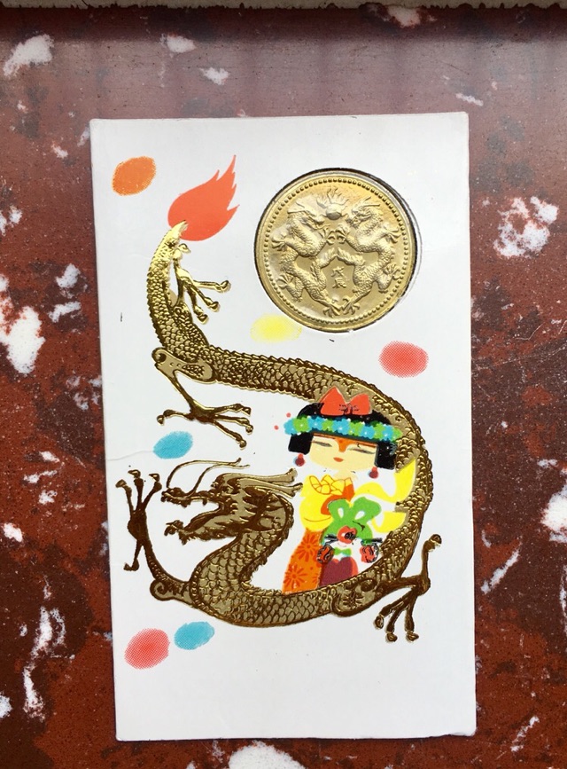 1988年中国农业银行储蓄生肖