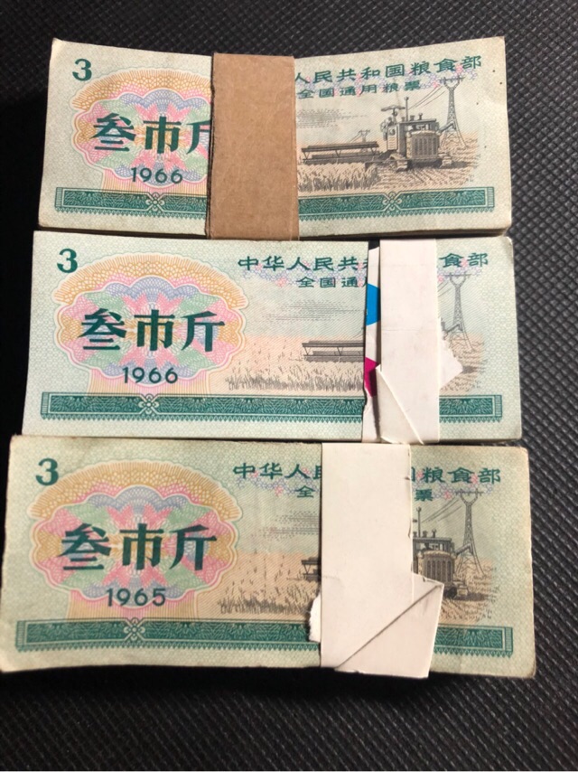 分享到: 中华人民共和国全国通用粮票三市斤三刀