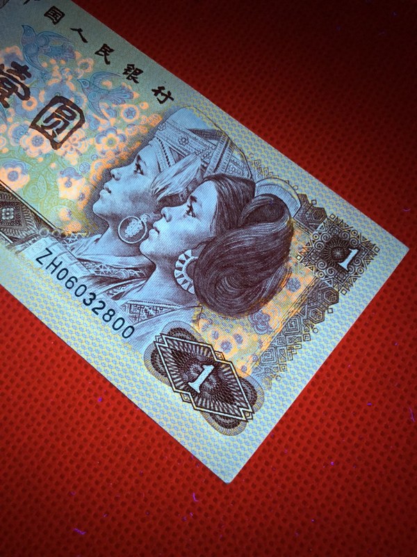 红金龙1980年壹圆纸币稀有补号一张全新品
