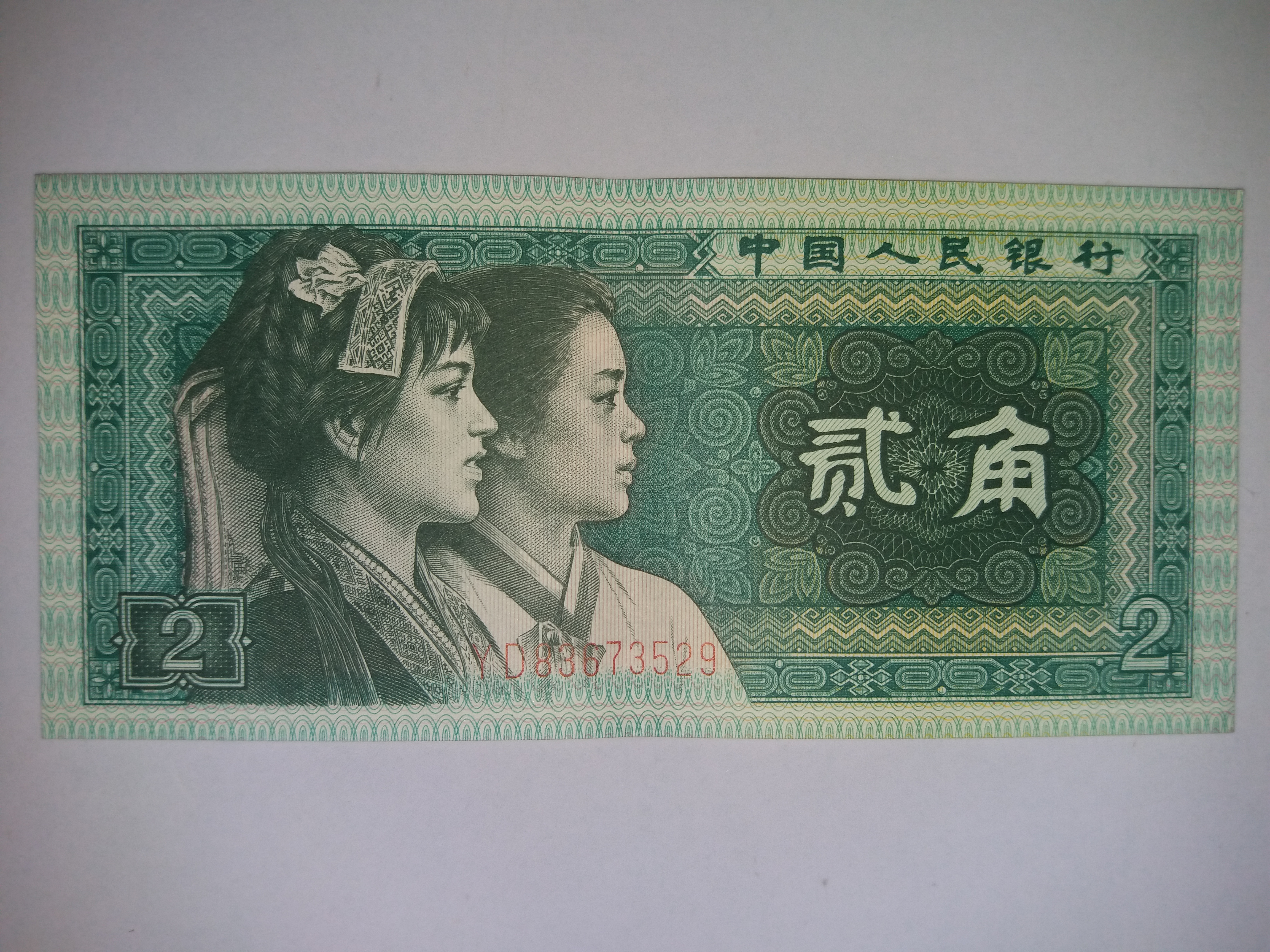 四版8002幼线体前四同2张具体品相如图包原票配