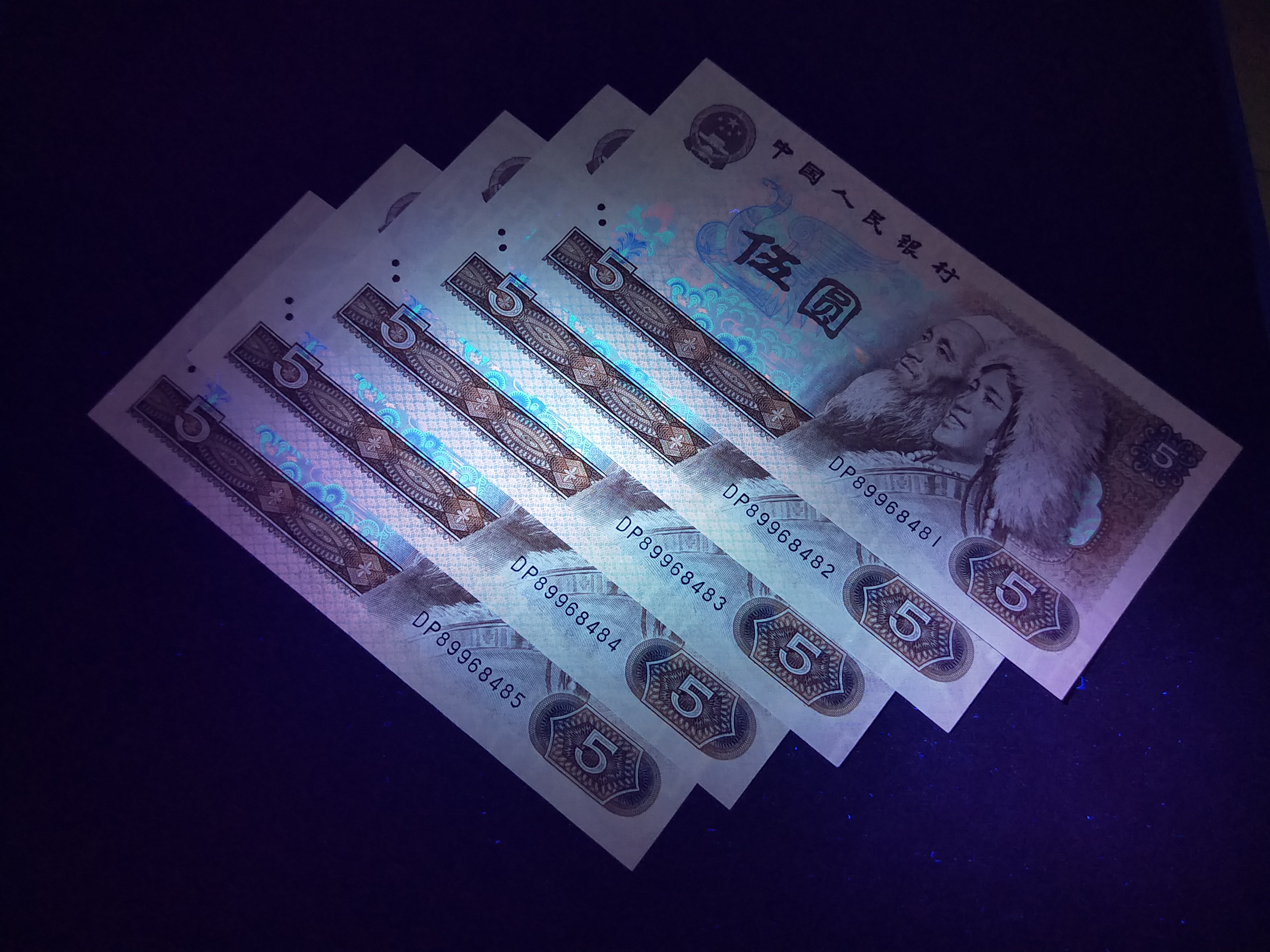 805绝品五彩苍松标准5连,号