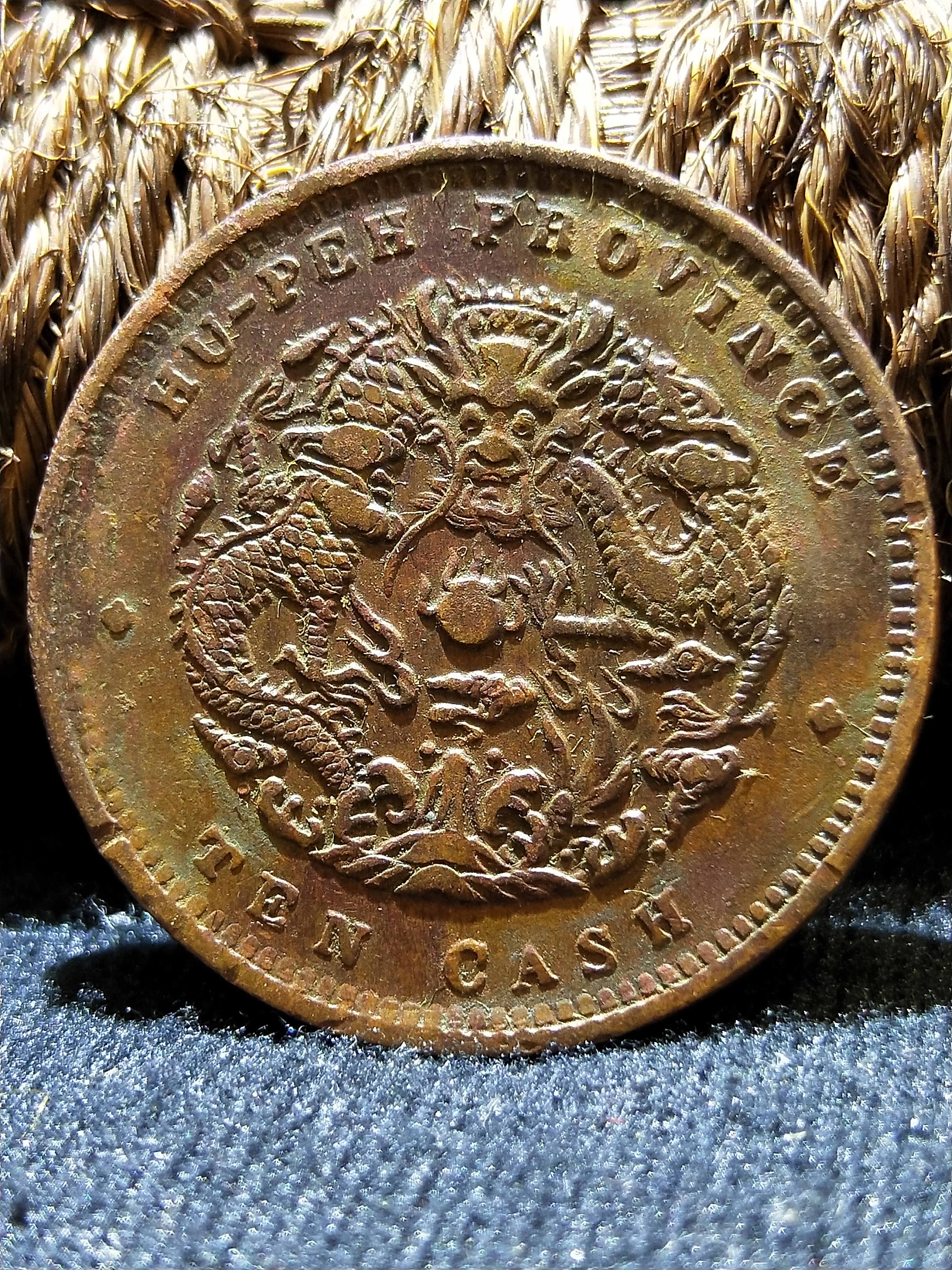 湖北水龙.铜元俗称铜板