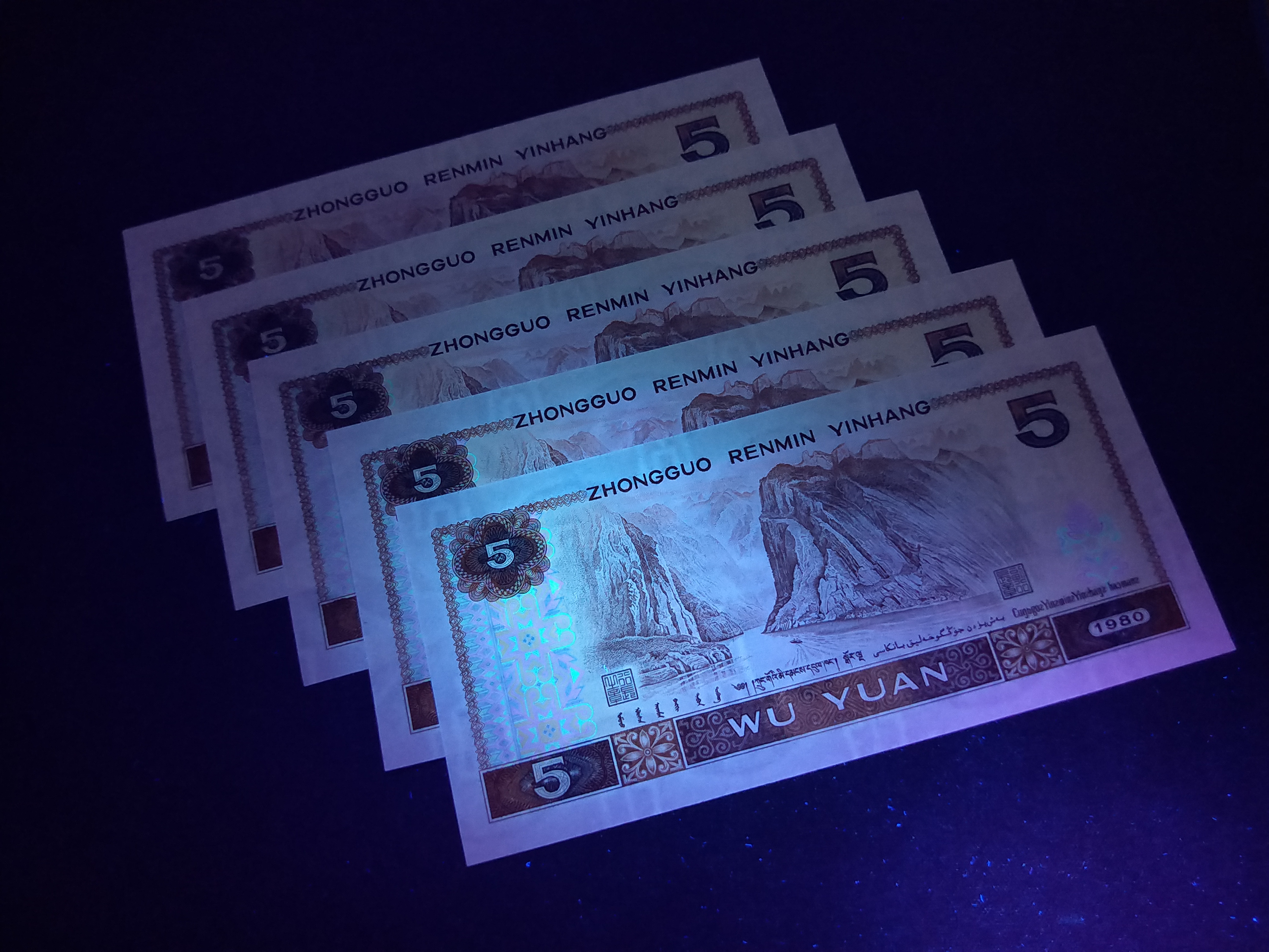 805绝品五彩苍松标准5连,号